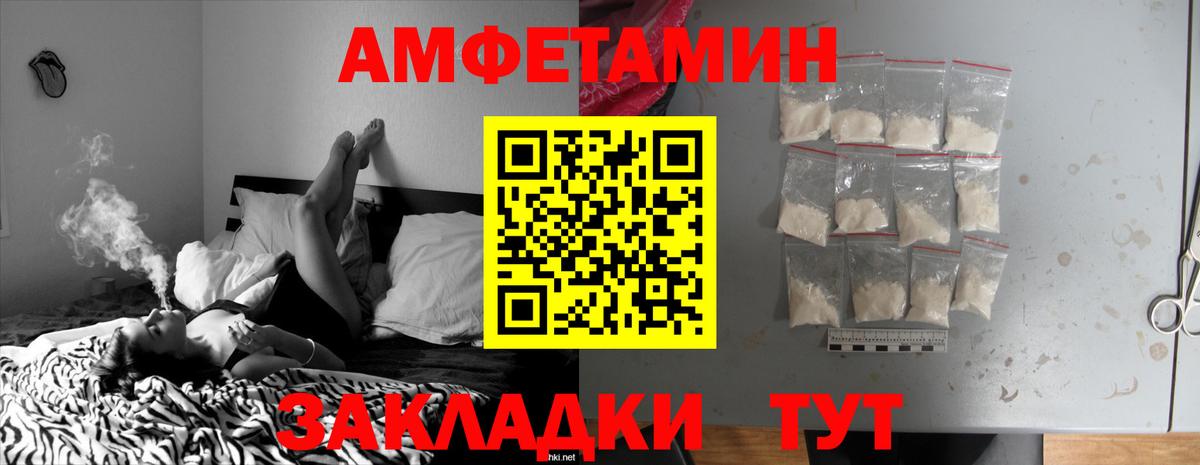 Амфетамин  Вход с VPN  Волгодонск  АМФЕТАМИН 98% 