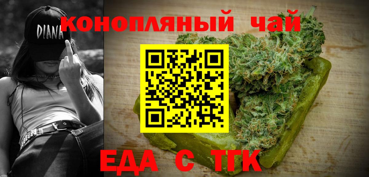 Cannafood конопля  Вход с VPN  Волгодонск 