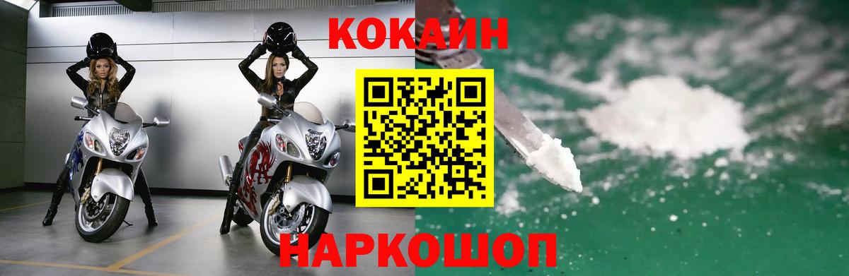 COCAIN 99% Волгодонск
