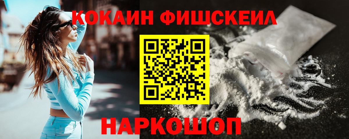 Cocaine  Кокаин 99%  КОКАИН Боливия  Вход с VPN  Волгодонск 