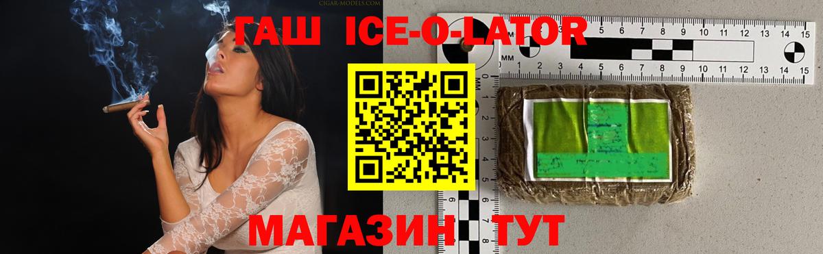 ГАШ гарик Волгодонск