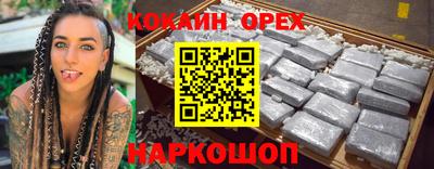кокаин VHQ Шелехов