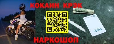 кокаин VHQ Шелехов
