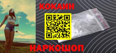 кокаин VHQ Шелехов