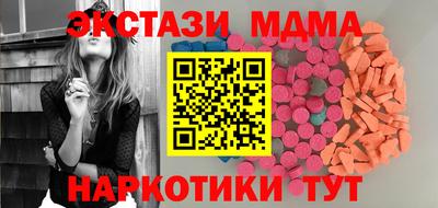 МДМА Шахты