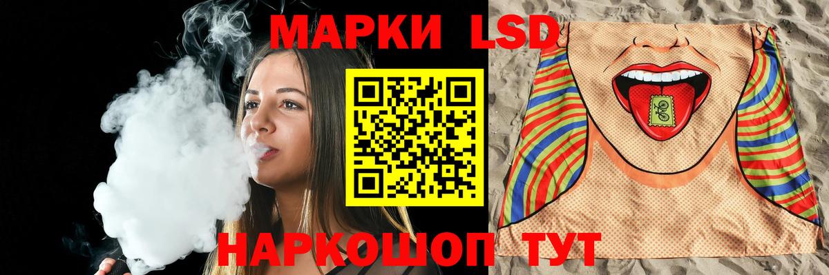 LSD-25 экстази ecstasy  ЛСД экстази ecstasy  Вход с VPN  Волгодонск 