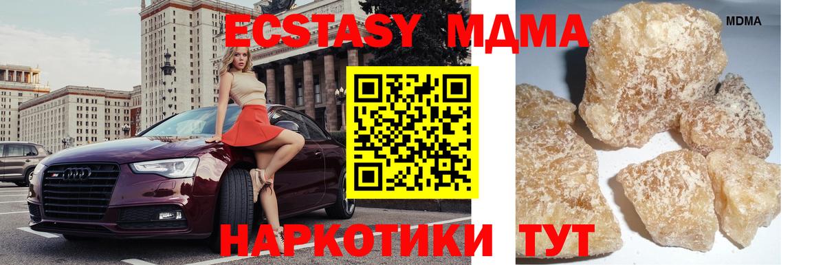 МДМА молли  МДМА Molly  Волгодонск  Вход с VPN 