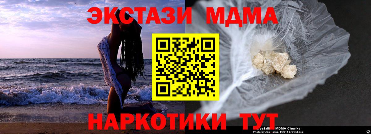 MDMA Molly Волгодонск
