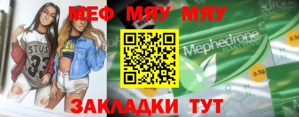 МЕФ мука Волгодонск