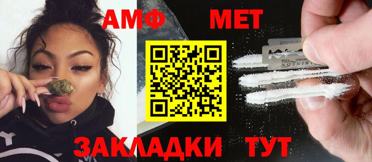 Волгодонск  МЕТАМФЕТАМИН винт  Вход с VPN 