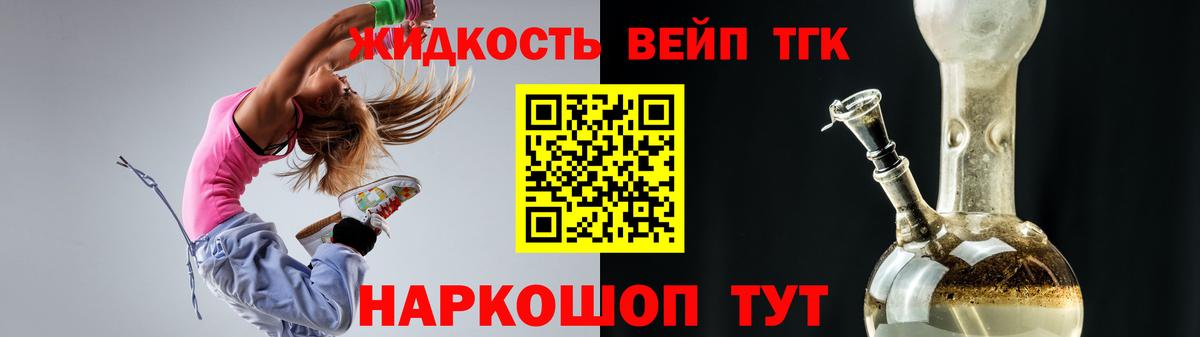 Волгодонск  ТГК вейп с тгк  Вход с VPN 