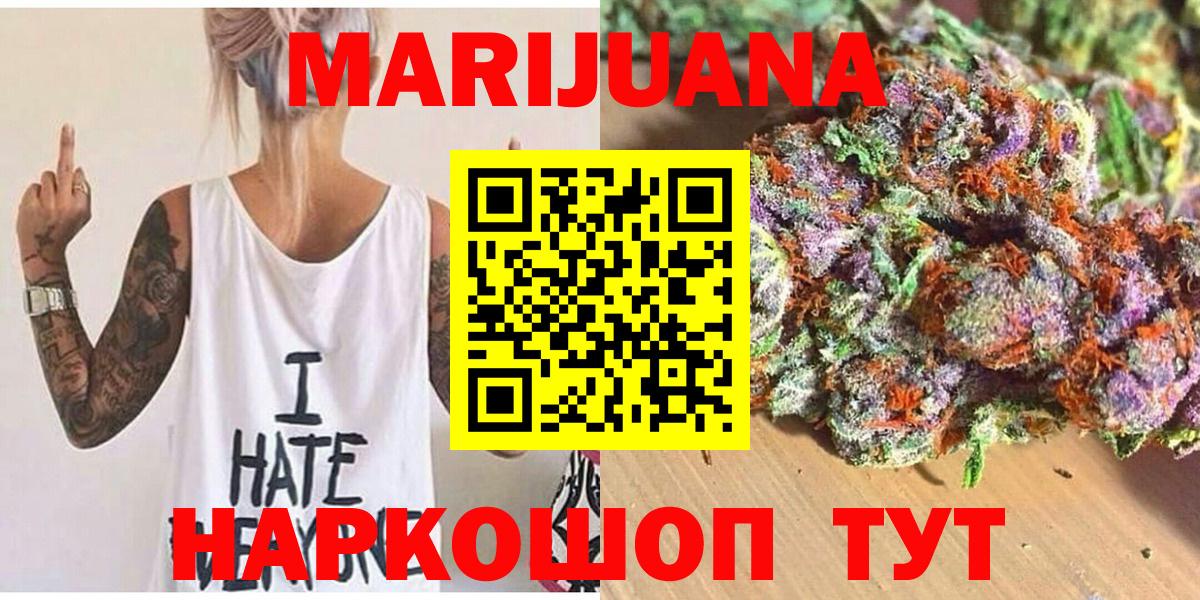 Марихуана гибрид  Бошки Шишки марихуана  Вход с VPN  Конопля OG Kush  Волгодонск  Каннабис планчик 